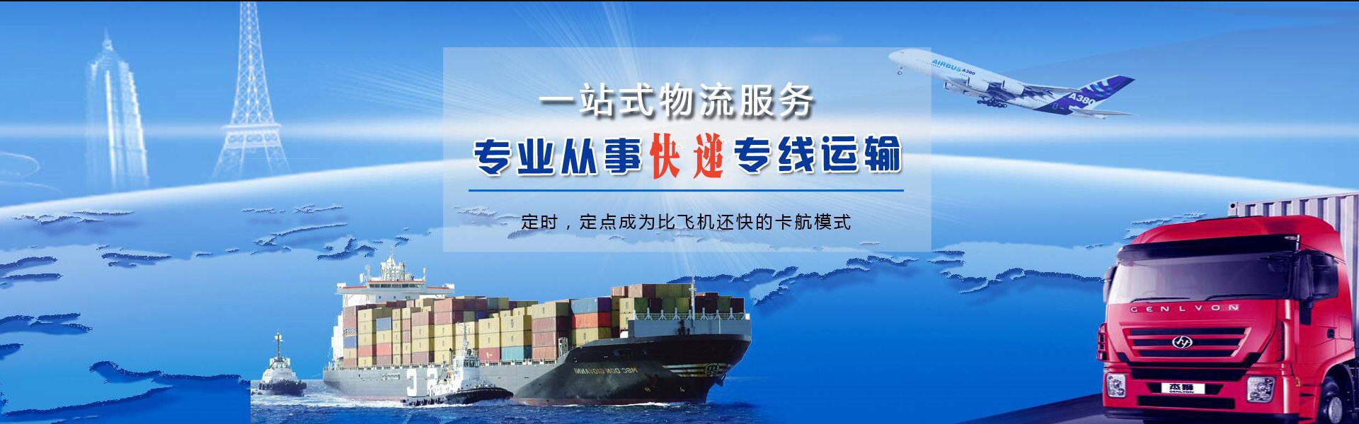 诸城到克罗地亚物流公司-诸城至克罗地亚物流专线-诸城空运到克罗地亚-优时通物流有限公司