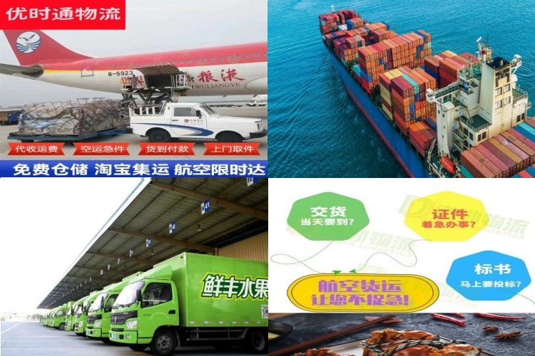 诸城到克罗地亚航空货运公司-诸城到克罗地亚物流专线